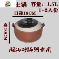 健康手工陶土砂锅陶瓷瓦罐传统老式炖锅煲汤煮粥沙锅家用高温土锅 FENGHOU 双耳浅砂锅2.2L(3-4人)