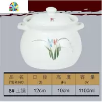 陶瓷砂锅 炖锅煲汤 明火 可高温 汤煲大小汤锅家用 FENGHOU 8#白1100毫升建议1人使用