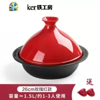 塔吉锅铸铁珐琅炖锅陶瓷家用搪瓷摩洛哥煲仔砂锅电磁炉 FENGHOU 樱桃红27CM