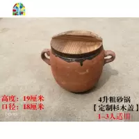 手工老式砂锅 土砂罐湖北武汉老瓦罐煲藕汤 孕妇儿童沙罐土吊子 FENGHOU 7升粗砂锅送砂盖