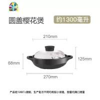 日式樱花煲仔饭砂锅煲汤家用炖锅煤气小号陶瓷锅燃气沙锅 FENGHOU 1.3L樱花煲仔浅煲