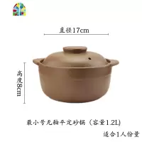 本色无釉砂锅原汁原味宝宝孕妇专用无涂层平定土砂锅烧坏换新 FENGHOU 1.2L平锅(适合1人)炖锅
