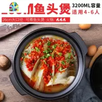 封后大容量陶瓷砂锅炖锅燃气大口径火锅大号商用鱼头煲汤煮粥沙锅 31CM大口径-适用6-8人12英寸平锅[质保五年烧坏换新