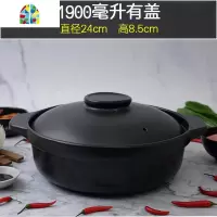 煤气灶饭店专用明火砂锅炖锅小火锅煲汤鸡公煲啵啵鱼砂锅干烧锅 FENGHOU 帮企26-9无盖[2500毫升]