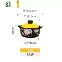 砂锅明火可高温陶瓷炖锅石锅养生煲汤锅煮粥煲仔饭家用炖煲 FENGHOU 1.6L(适合1人)黄盖带花