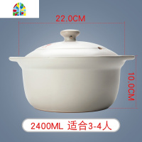 砂锅家用大容量炖锅可高温明火沙锅小号汤煲仔饭煮粥砂锅石锅 FENGHOU 1.8L(2-3人适用)