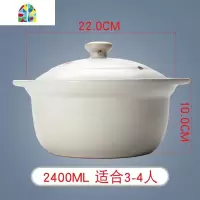 砂锅家用大容量炖锅可高温明火沙锅小号汤煲仔饭煮粥砂锅石锅 FENGHOU 2.4L(3-4人适用)