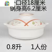 可干烤干烧可高温砂锅炖锅陶瓷涮肉家用纯平底电陶光波炉明火两用 FENGHOU 1人0.8升KP02白花盖D