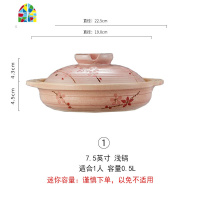 万土烧樱花日式耐热砂锅创意炖锅家用煲仔饭锅陶土海鲜干锅煮饭锅 FENGHOU 7.5英寸中锅