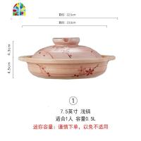 万土烧樱花日式耐热砂锅创意炖锅家用煲仔饭锅陶土海鲜干锅煮饭锅 FENGHOU 7寸英寸浅锅迷你容量