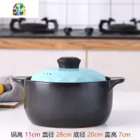 钻石砂锅炖锅家用燃气大容量明火可高温煲汤小号陶瓷石沙瓦煲专用 FENGHOU 3L相亲相爱蓝(2-4人适用)