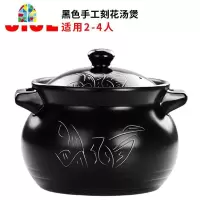 封后砂锅炖锅陶瓷煲汤明火燃气可高温煮粥汤煲大号家用煲汤砂锅 FENGH 3.9L黑色刻花汤煲[质保五年可烹饪食材3斤左右