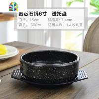 陶瓷石锅拌饭小砂锅煲煲仔饭韩式料理小锅过桥米线商用炖锅 FENGHOU 麦饭石锅6寸送托盘[儿童份量]