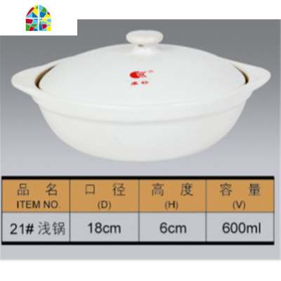 陶瓷砂锅炖锅明火直烧可高温焖鸡米饭煲仔饭专用浅口沙锅 FENGHOU 21#无盖黑色商用600ml