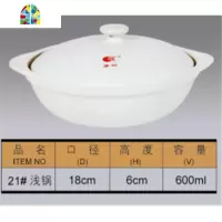 陶瓷砂锅炖锅明火直烧可高温焖鸡米饭煲仔饭专用浅口沙锅 FENGHOU 11#黑带盖750ml
