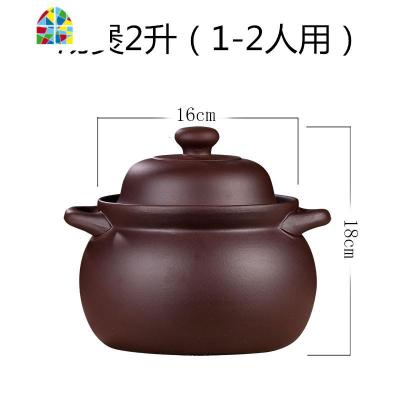 宜兴可高温无釉质紫砂锅炖锅炖煲汤煲家用明火紫砂锅煲汤家用燃气 FENGHOU 汤煲2升(1-2人用)