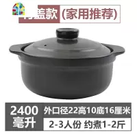 陶瓷炖锅砂锅汤煲粥煲家用砂锅明火可高温干烧不裂大号商用沙锅 FENGHOU 2400毫升(2-3人份)盖+锅22cm