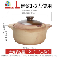 封后传统土砂锅无釉老式土砂锅 耐热陶瓷炖锅 老式砂锅燃气明火石 煲仔饭传统土锅(适合煲仔饭1-2人份)可干烧365天烧坏