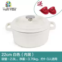 白珐琅锅家用铸锅不粘锅汤锅砂锅锅炖锅燃气电磁炉用 FENGHOU 24cm白色