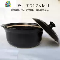 煲汤砂锅家用陶瓷小沙锅可高温炖锅熬汤土锅米线煲仔饭专用锅 FENGHOU 7号黑瓷煲适合1-2人