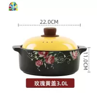 梦之煲砂锅韩式炖锅家用燃气陶瓷煲汤锅明火可高温大容量汤锅 FENGHOU 平身-欧式玫瑰黄盖款3.0L