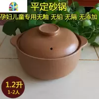 孕妇无釉山西平定土砂锅煲炖锅煲汤小砂锅明火可高温瓦罐燃气家用 FENGHOU 无釉1.6升(PP20建议1-2人使用)