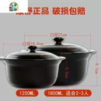 砂锅煲汤明火可高温熬粥炖锅炖汤陶瓷煲土锅大容量2件套装 FENGHOU 1.8升(2-3人)+1.25升两件套