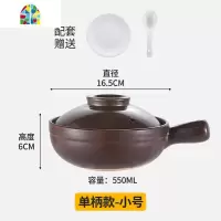 商用带把小砂锅燃气煲仔饭砂锅可高温米线陶瓷土沙煲单柄家用老式 FENGHOU 单柄小号550ml(送底碟,汤勺)