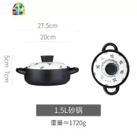 砂锅炖锅家用燃气煲汤陶瓷煲仔饭汤锅煤气灶专用小号沙锅石锅拌饭 FENGHOU 樱桃-1.5L锅