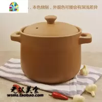 送竹垫汤勺平定无釉亮晶晶土砂锅本色无涂层孕妇宝宝养生煲 FENGHOU 8.5升送竹垫送汤勺烧水壶