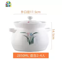 大容量砂锅家用可高温明火陶瓷煲土锅熬粥煲汤炖锅石锅 FENGHOU 2.85升(建议2-4人)