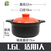 封后新陶砂锅家用大小号炖锅燃气陶瓷煲汤锅明火可高温煲仔饭石锅 FENGHO 1.6L温馨粉滋味锅(适合1人)365天烧坏