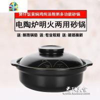 明火电陶炉两用平底耐热砂锅粉焖鸡煲仔饭砂锅面炖汤麻辣烫米线 FENGHOU 黑色2740毫升+盖子送竹垫