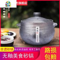 四川雅安砂锅煲汤家用炖锅石锅燃气老式大小号陶土煤气灶专用沙锅 FENGHOU 6L平耳[建议3-8人使用]