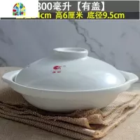 酒店煤气灶专用陶瓷白色砂锅浅锅商用大容量鱼头煲明火燃气 FENGHOU 白色浅锅3600毫升[有盖]口径35.5高9.5