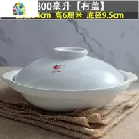 酒店煤气灶专用陶瓷白色砂锅浅锅商用大容量鱼头煲明火燃气 FENGHOU 白色浅锅800毫升[有盖]口径24高6
