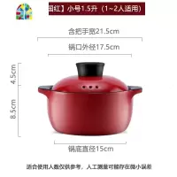 红色砂锅炖锅陶瓷煲汤锅家用可高温熬粥沙锅燃气煤气灶专用 FENGHOU 小号1.5升浅锅1~2人适用