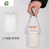 适配电炖锅陶瓷煮粥煲汤燕窝炖盅隔水炖砂锅内胆盖子内锅 FENGHOU 2套(炖盅0.45L+盖子)+送防烫夹