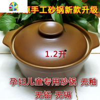 孕妇专用无釉平定土砂锅可高温煲汤明火炖锅陶瓷家用炖汤沙锅石锅 FENGHOU 偏黄色4.0升(PP26建议4-5人)