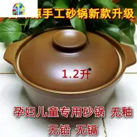 孕妇专用无釉平定土砂锅可高温煲汤明火炖锅陶瓷家用炖汤沙锅石锅 FENGHOU 新款棕色家家乐1.2升(1-2人)