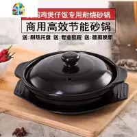 封后煲仔饭砂锅专用可高温陶瓷浅锅焖鸡米饭专用砂锅耐热小沙锅浅煲 F 380ML+托[加厚无盖]18.5X5CM2斤鸡腿分