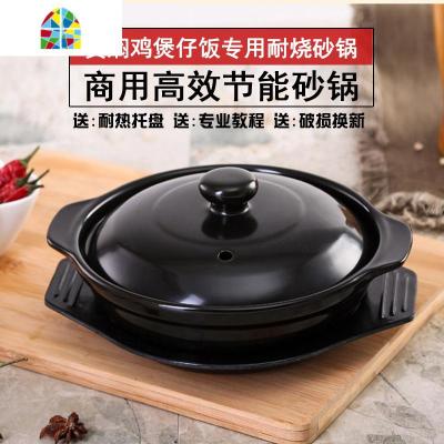 封后煲仔饭砂锅专用可高温陶瓷浅锅焖鸡米饭专用砂锅耐热小沙锅浅煲 F 380ML+托[加厚无盖]18.5X5CM2斤鸡腿分
