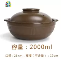 封后老式燃气明火家用煲汤砂锅炖锅小号商用焖鸡煲仔饭米线陶瓷沙锅 FENG 2000ml(带盖)[3人份,此规格5月1号发