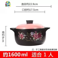 砂锅可高温陶瓷瓦罐汤煲小号沙锅炖锅汤锅燃气明火家用煤气灶专用 FENGHOU 花开富贵1.6L粉盖