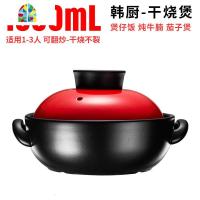 广东煲仔饭砂锅炖锅家用燃气专用小号煲仔锅焖鸡干烧沙锅 FENGHOU 1500ml韩厨汤锅3369B[1-2人用]