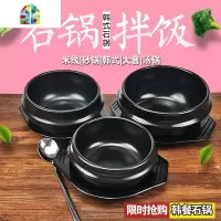 明火家用可高温韩式石锅拌饭专用石锅燃气商用陶瓷小号砂锅大酱汤 FENGHOU 4号[1100ML口径16]裸锅标准一人煲