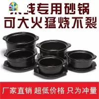 砂锅明火可高温炖锅商用麻辣烫米线土豆粉专用煮粥陶瓷砂锅 FENGHOU 4500ML[无托无盖]