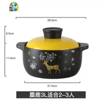 砂锅炖锅家用陶瓷煲汤粥煲仔饭煤气灶专用沙锅大号燃气明火可高温 FENGHOU 麋鹿3L汤锅[适合2-3人]