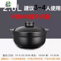 封后砂锅煲汤家用燃气煲仔饭专用锅陶瓷明火可高温土锅大容量养生沙锅 FEN 黑盖锅3.3L(2-4人份)+赠品365天烧坏