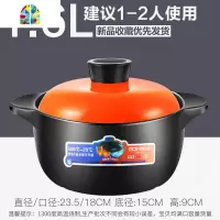 封后砂锅瓦罐汤煲陶瓷小沙锅煲汤锅炖锅家用燃气煲仔饭汤锅煤气灶专用 1.6升无花色(适合1-2人收藏优先发货365天烧坏换